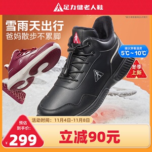 足力健老人鞋正品秋冬款加绒加厚休闲运动鞋舒适爸妈圆头保暖棉鞋