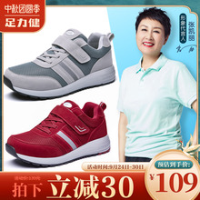 足力健老人鞋正品男春秋爸爸健步软底宽松中老年人网面运动休闲鞋
