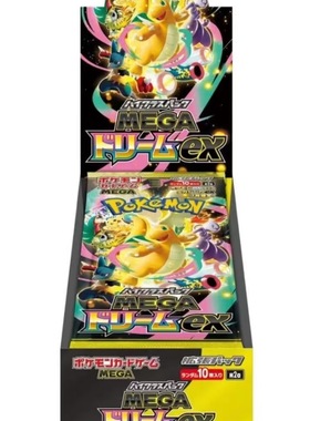 宝可梦日版新弹m2a垃圾袋