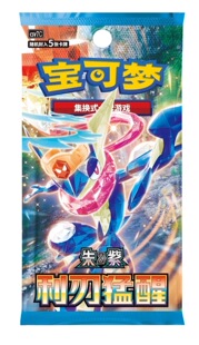 宝可梦PTCG利刃猛醒补充包肥盒单点