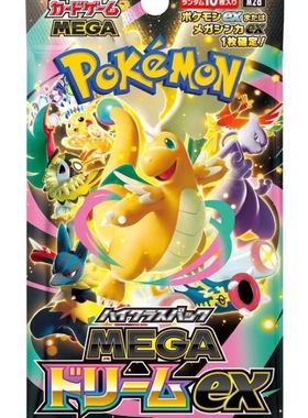 宝可梦日版新弹m2a黄金盒官散（3包）