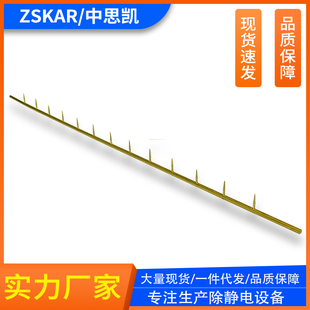 除靜電臥式 離子銅針條放電鋼針 028維修防靜風扇配件 離子風機SL