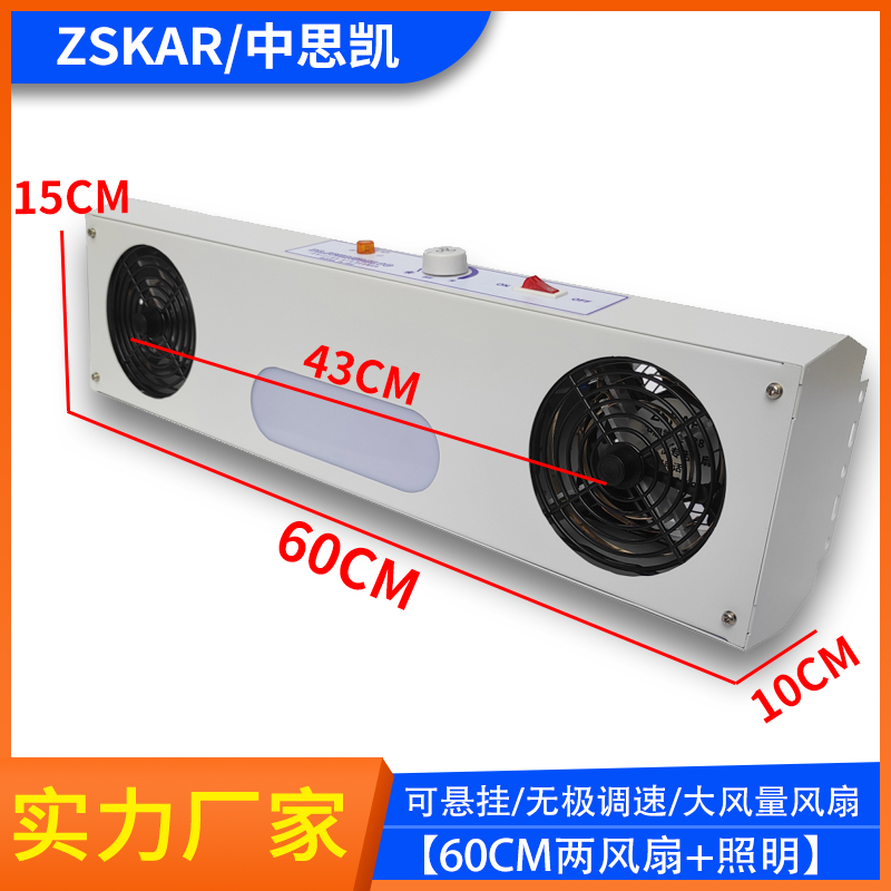 负离子离子风机STK-102A静电消除