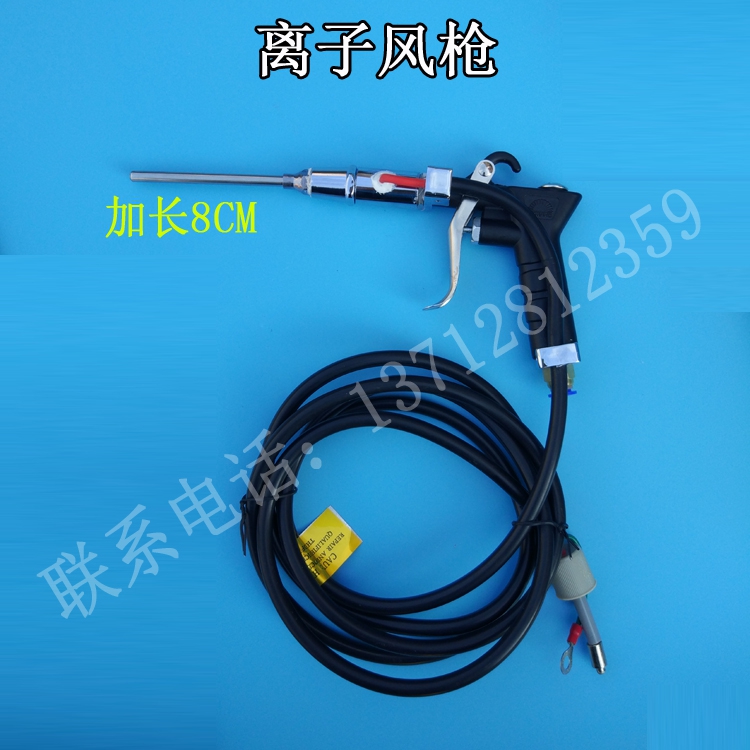 FS-004 除静电离子风枪 989除尘枪 加长吹尘枪气枪静电枪SL