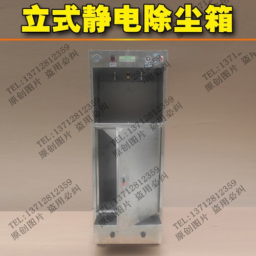 订做立式除静电除尘箱化妆品带抽屉防净化离子除尘柜50*50*125CM