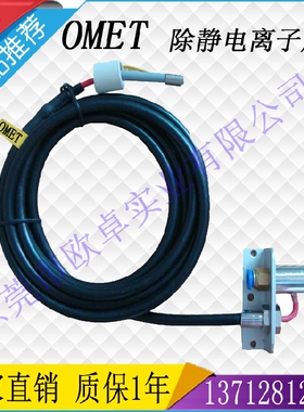 ST201A 除静电 除尘 离子风咀 离子风嘴 吹尘嘴