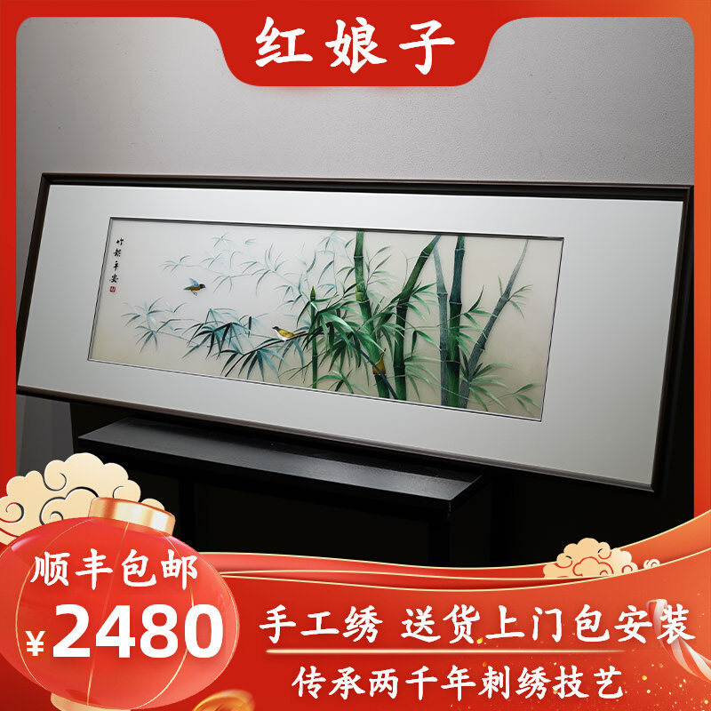 新饰画客厅沙发背景竹报平安纯手工刺绣成品挂画刺绣画