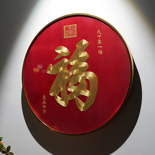 新中式圆形天下第一福手工苏绣装饰画书房客厅玄关实木框刺绣挂画