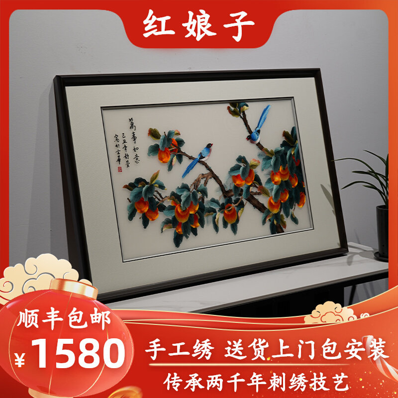 万事如意纯手工刺绣客厅卧室新艺术挂画