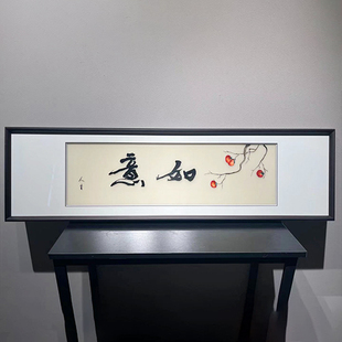 苏绣成品挂画如意横板客厅沙发背景新中式 饰 苏州纯手工刺绣艺术装