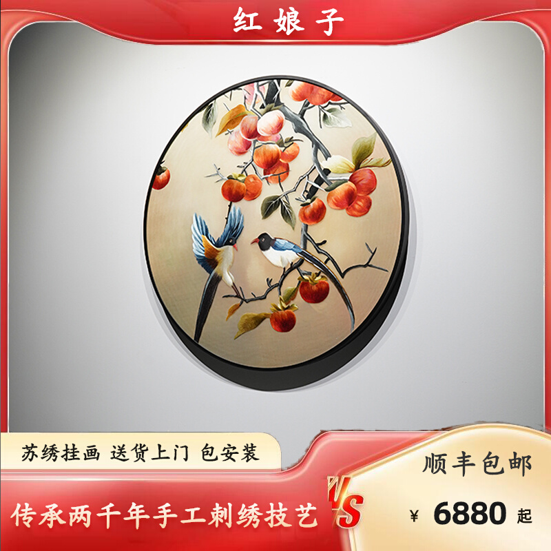 玄关书房客厅沙发墙圆形成品装饰画新中式手工苏绣事事如意刺绣画图片