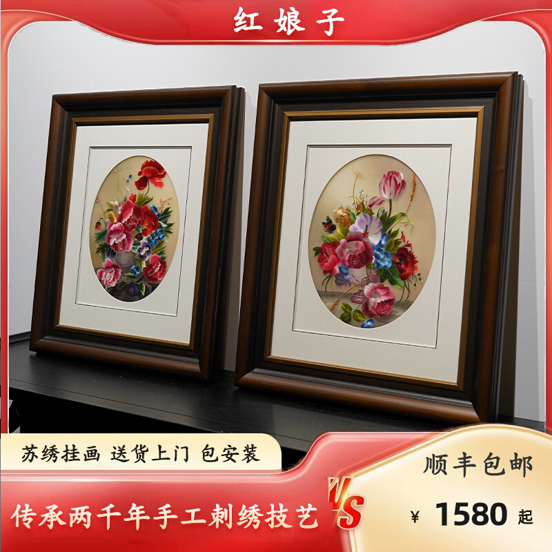 书房客厅沙发墙四联幅成r品装饰挂画新中式苏绣花团锦簇刺绣风景