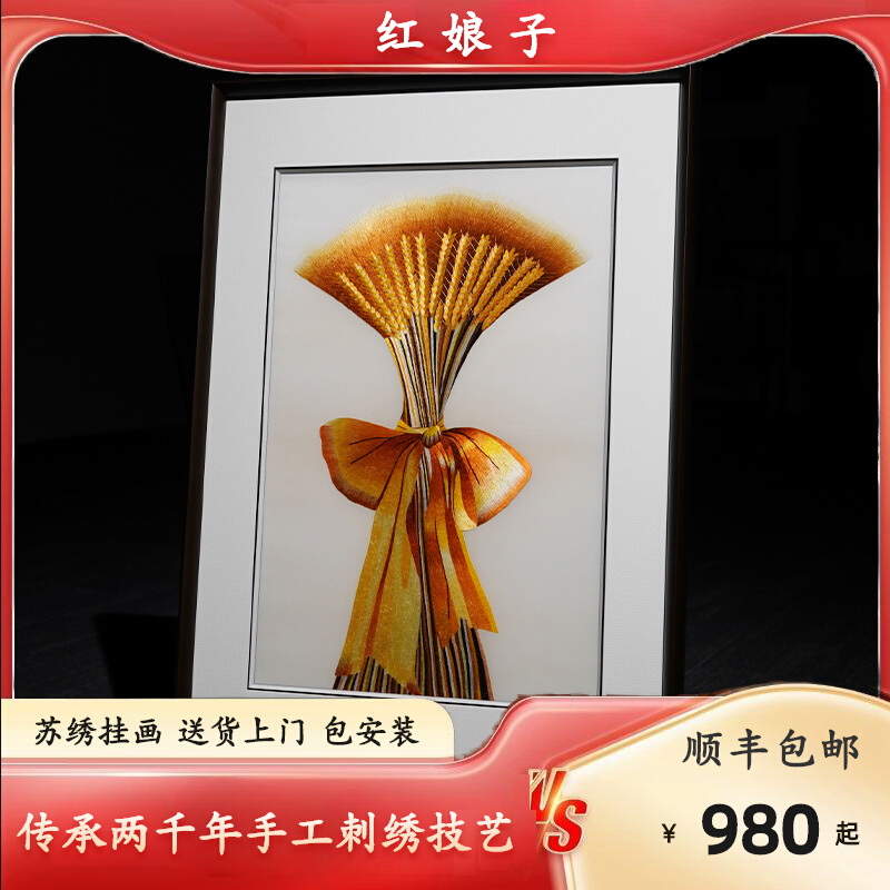 简约现代客厅卧室饭厅岁岁平安纯手工刺绣装饰画高端苏绣成品挂画图片