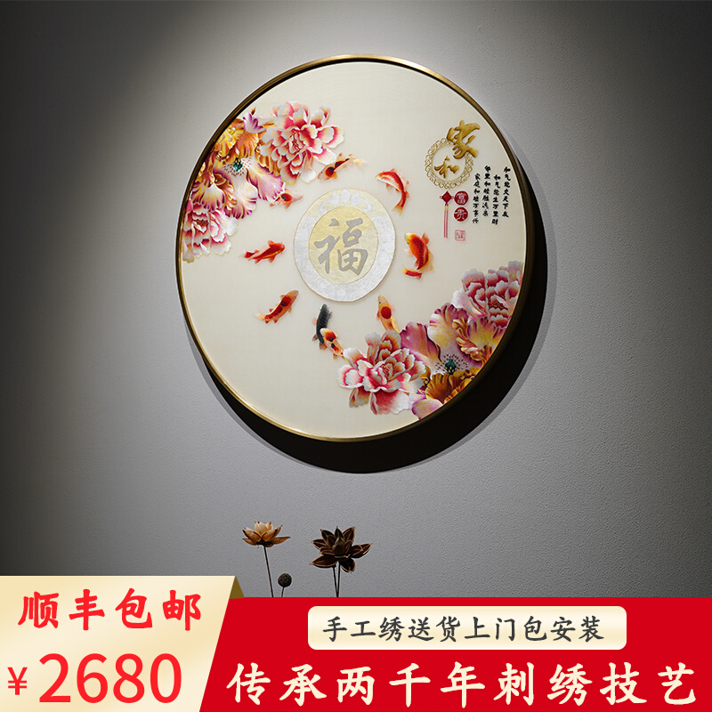 入户玄关餐厅客厅沙发墙新中式圆形苏绣刺绣家和福成品装饰画图片