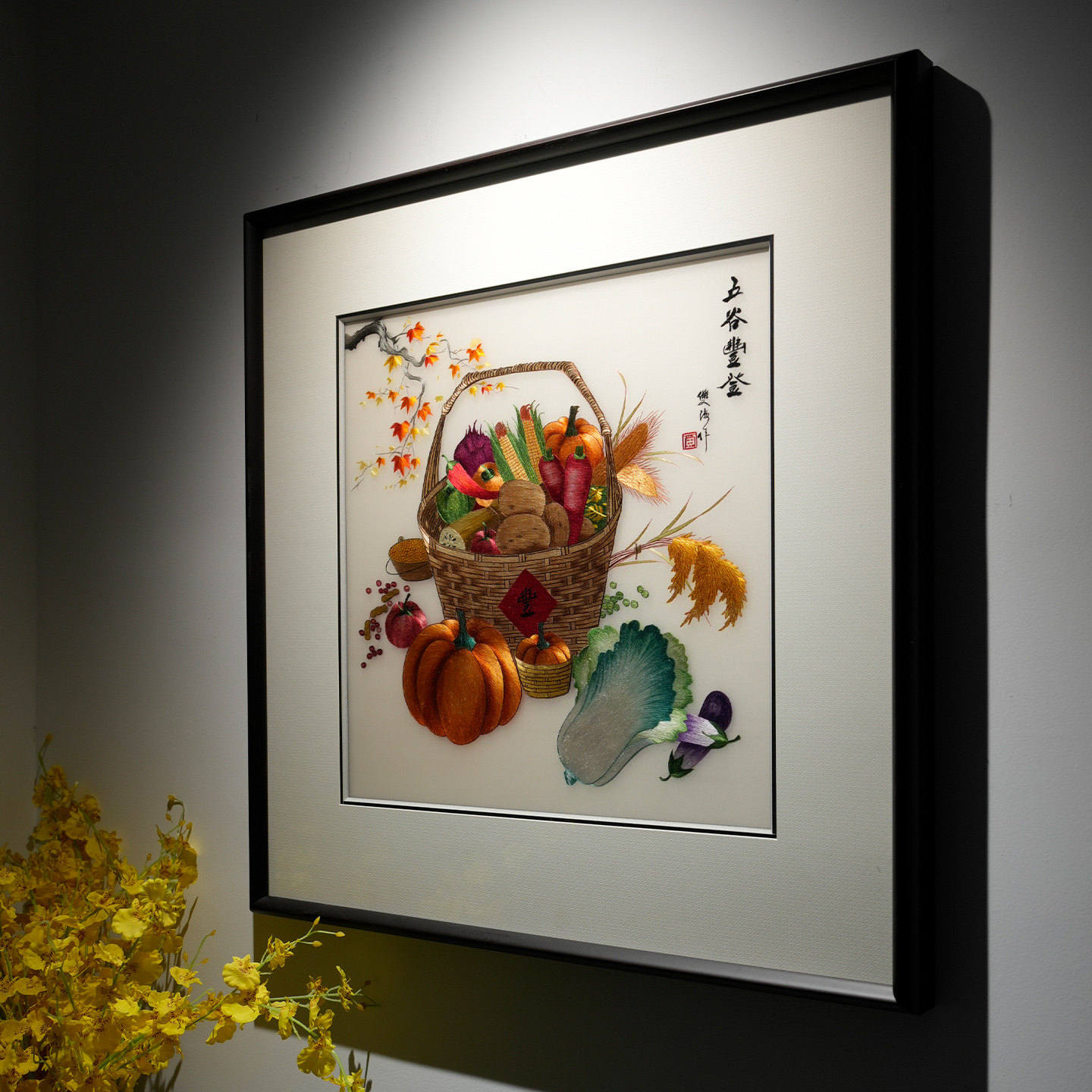 手工苏绣五谷丰登百财如意刺绣装饰画书房卧室客厅玄关新中式挂画