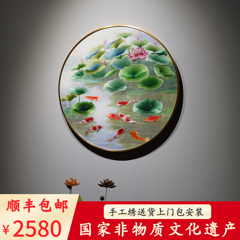 苏绣成品挂画锦鲤戏荷客厅玄关y圆形带框苏州纯手工刺绣艺术装饰图片