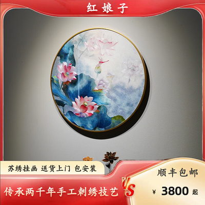 新中式荷花满堂彩纯手工刺绣入户玄关客厅高端装饰画苏绣成品挂画