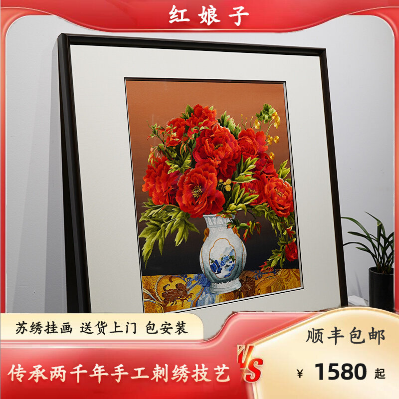 花开富贵牡丹装饰画客厅玄关卧室饭厅纯手工刺绣苏绣高端成品挂画