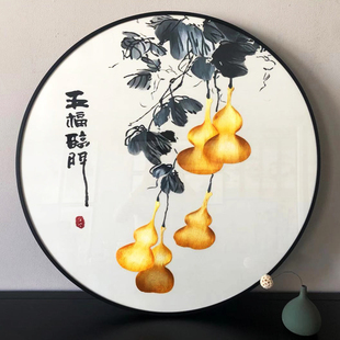 圆形简约大气五福临门葫芦带框纯手工苏绣餐厅客厅玄关挂画 新中式