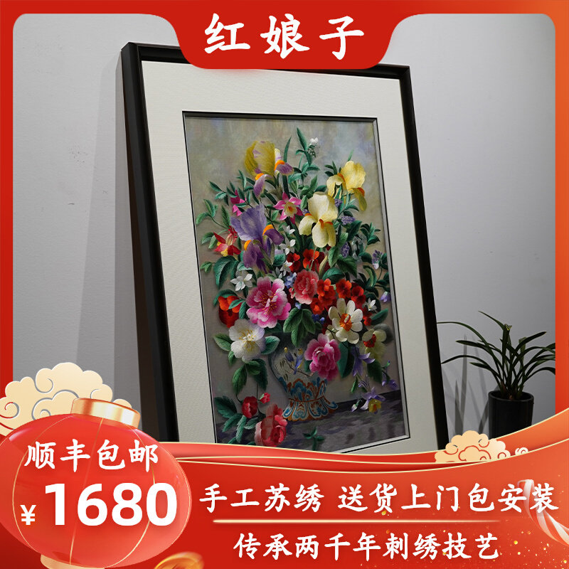 苏绣繁花似锦纯手工刺绣客厅玄关卧室餐厅装饰挂画