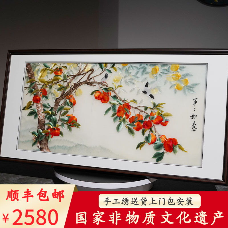 纯手工刺绣苏绣成品挂画苏州新中式客厅餐厅高端轻奢艺术品装饰画图片