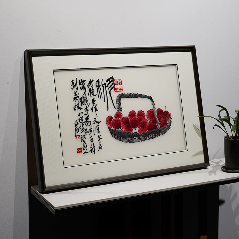 齐白石荔枝图纯手工刺绣装饰挂画新中式