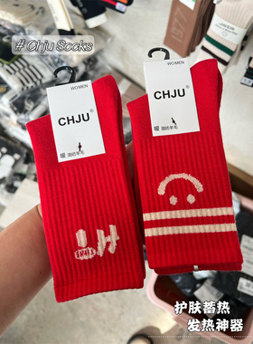新年红袜子超骏仿羊绒袜大红色女中筒袜秋冬保暖混仿羊毛女士长袜