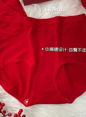 翘秘红色好运女士内裤大码胖mm本命年红色结婚妈妈裤衩加肥加大