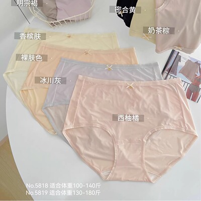 翘秘女士内裤面膜裤速干裸感