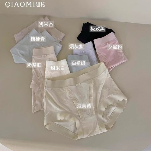 翘秘女士内裤5809花雾影提花三角裤夏款透气无痕舒适亲肤高弹柔软