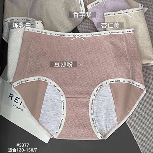 姨妈裤 女月经期防漏例假生理裤 5377女士棉内裤 翘秘防侧漏生理裤