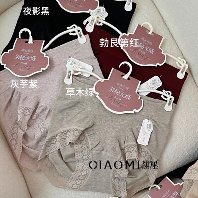 翘秘女士内裤8993无缝一体中高腰内裤收腹8996提臀蕾丝边包臀8999