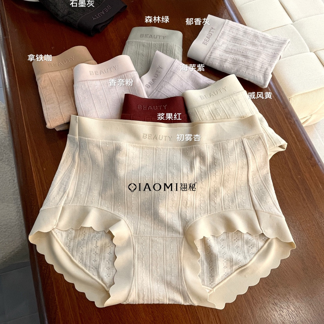 翘秘女士内裤8072中大版暖芯绒包臀高弹舒适桑蚕丝底裆三角裤秋冬
