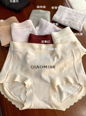 翘秘女士内裤8072中大版暖芯绒包臀高弹舒适桑蚕丝底裆三角裤秋冬