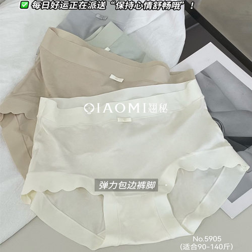 翘秘三好裤5905莫代尔女士中腰内裤无痕边桑蚕丝裆纯色柔软亲肤