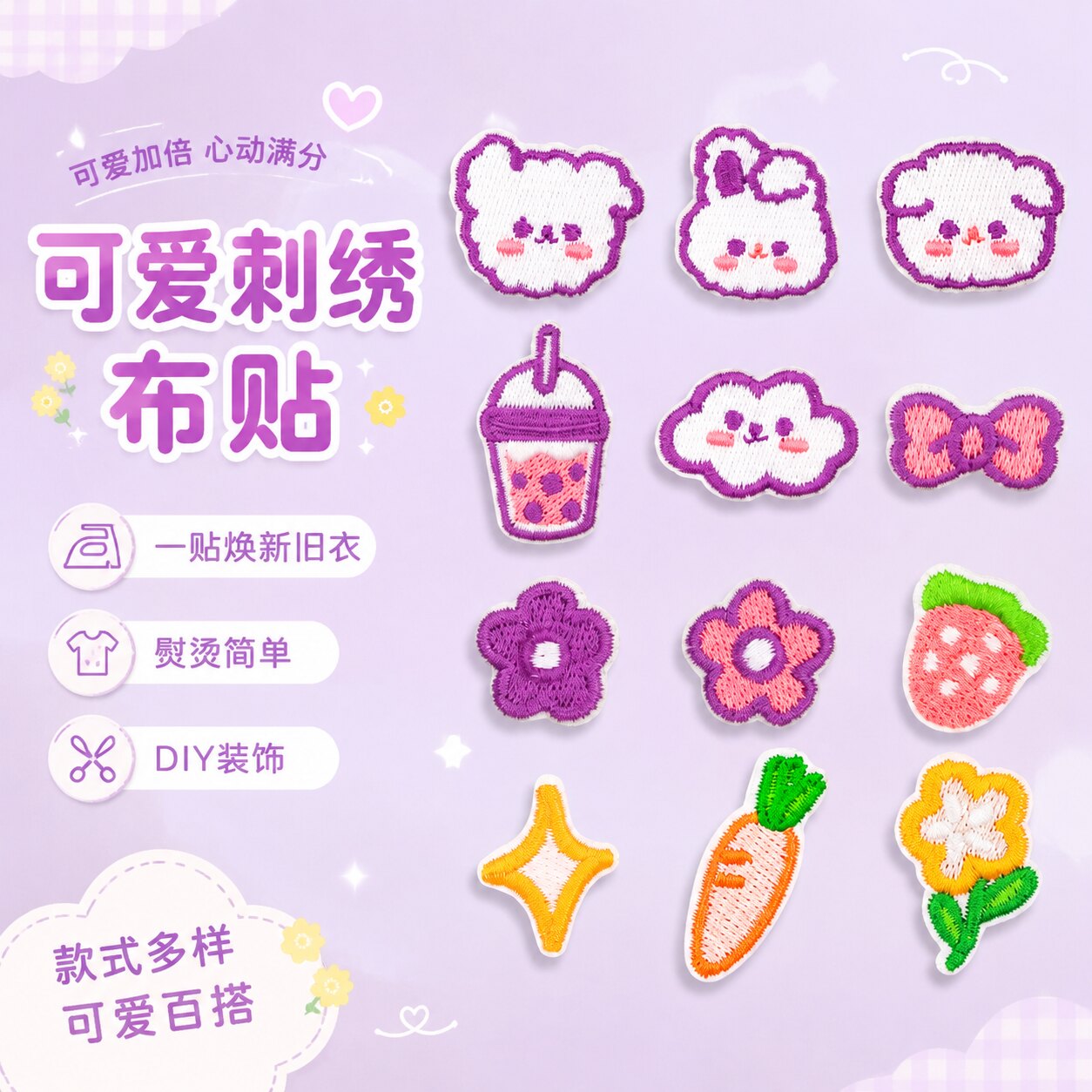 刺绣可爱线条小狗布贴衣服装饰贴可熨烫免缝补丁贴自粘DIY手账
