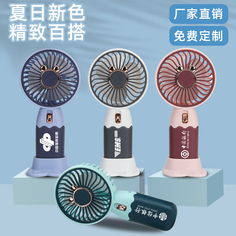 充电小风扇便携活动小礼品