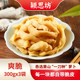 颍思坊萧山风味萝卜干300g爽脆下饭菜早餐小菜拌面配粥咸菜特产