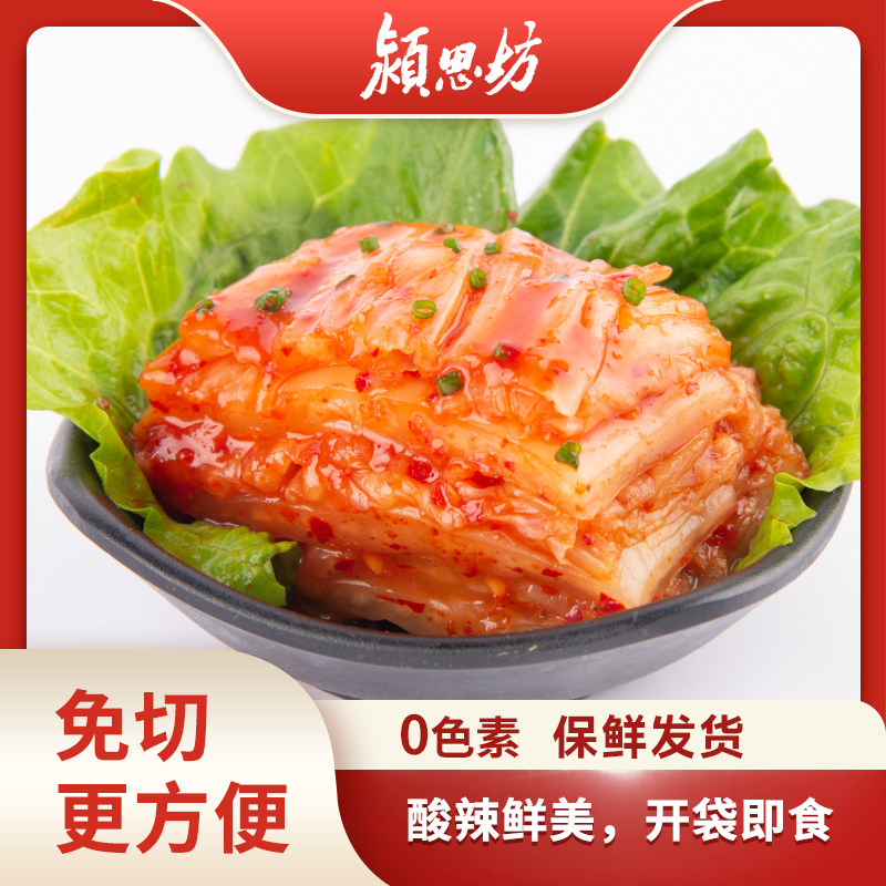 颍思坊切件韩式辣白菜200g*2袋泡菜石锅拌饭延边泡菜汤下饭菜酸菜