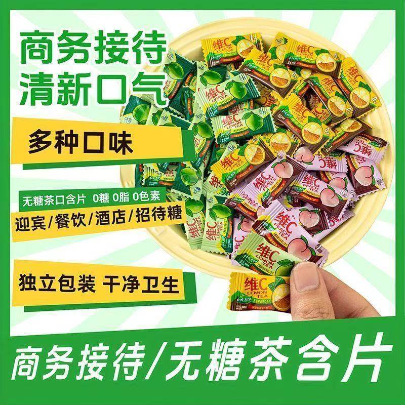 无糖清凉维C口含片薄荷糖柠檬茶口含片火锅酒店前台招待糖果散装,零食/坚果/特产,薄荷糖,淘宝优惠券,粉丝福利购,淘宝优惠卷