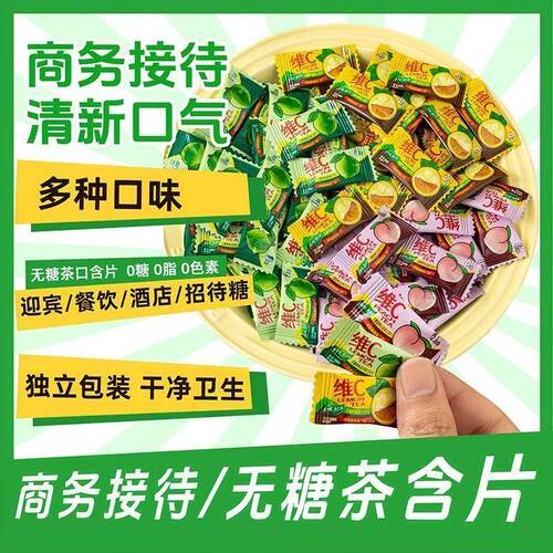 柠檬红茶薄荷糖火锅酒店招待糖果