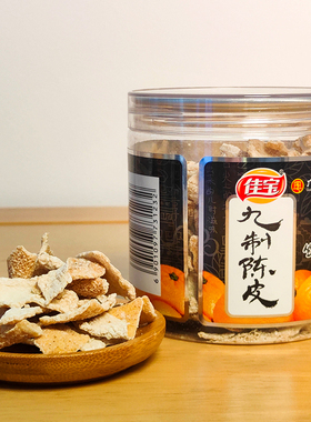 佳宝九制陈皮泡水即食陈皮广东特产酸甜零食坐车常备橙皮110g罐装