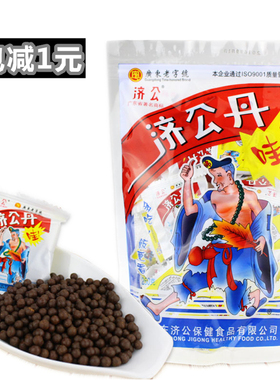 济公丹老鼠屎陈皮丹盐津枣8090怀旧90后小时候的零食品儿时回忆