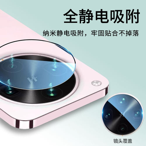 适用于OFindX8Ultra镜头