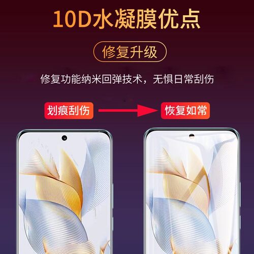 庆登适用荣耀90手机保护