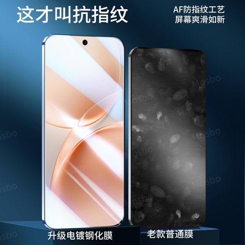 MOSBO适用vivos50钢化膜p