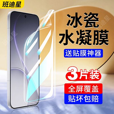 班迪星适用oreno15手机膜