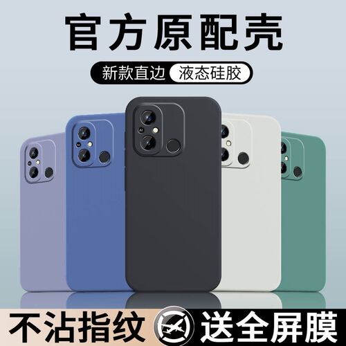 适用红米12C手机壳小米Re