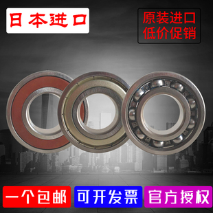 6415 6416 6417 进口日本轴承6412 6419 6414 6418 6420ZZDU 6413