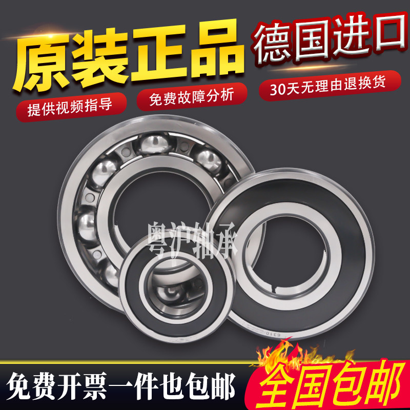 德国FAG进口轴承6008 6009 6010 6011 6012 6013 6014 6015 ZZ C3